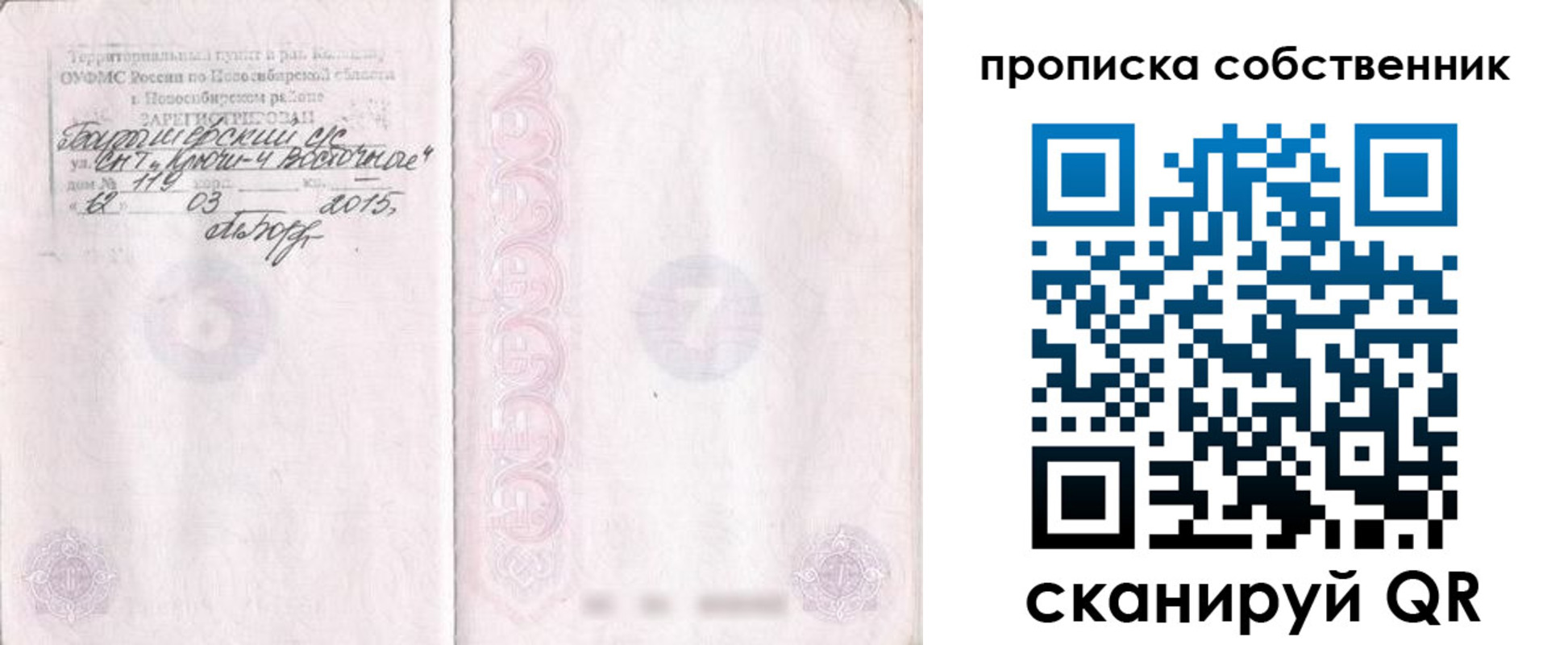 регистрация для школы в Боре