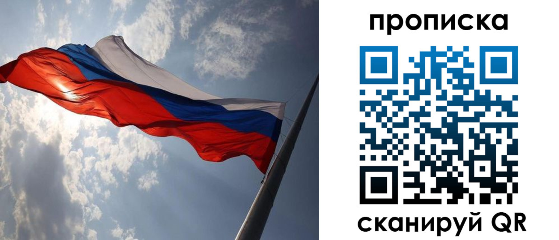временная регистрация гарантия в Боре