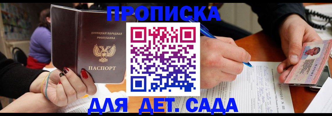 прописка от собственника в Боре