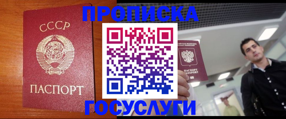регистрация в Боре