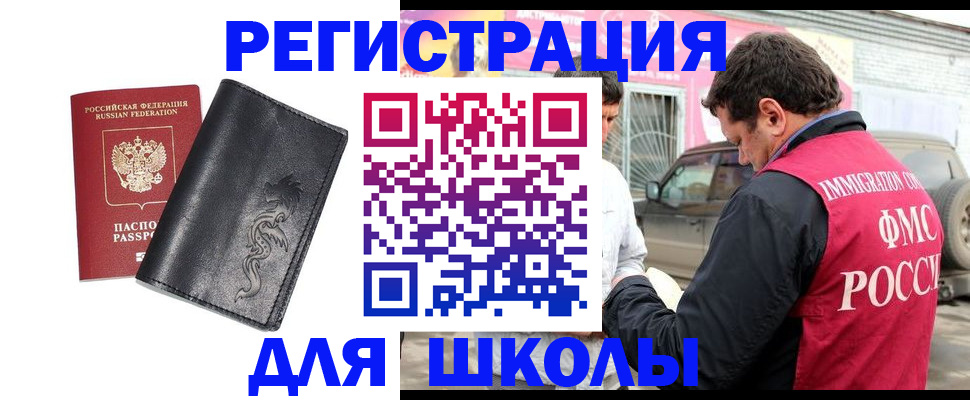 временная регистрация госуслуги в Боре