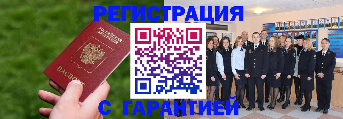 прописка для школы в Боре