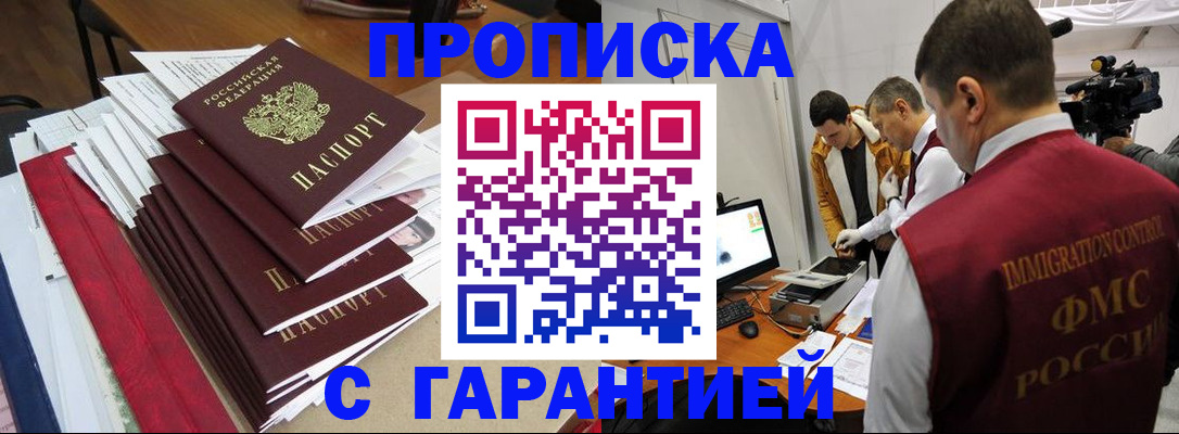 регистрация в Боре