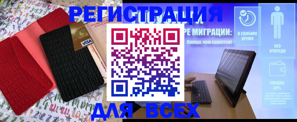 регистрация для дет. сада в Боре